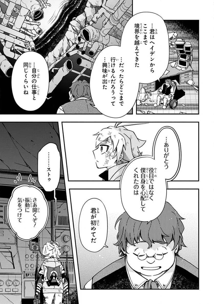 ページ 13 — 第7.2話
