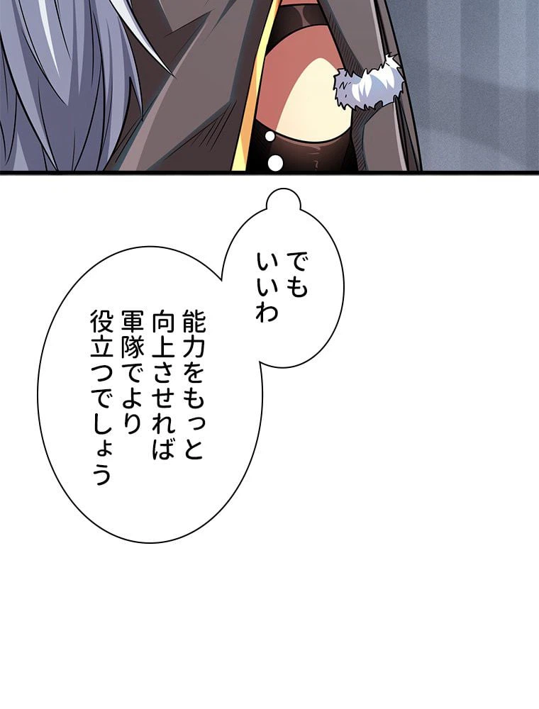 ページ 12 — 第49話