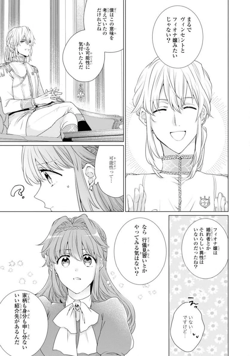 ページ 13 — 第4.2話