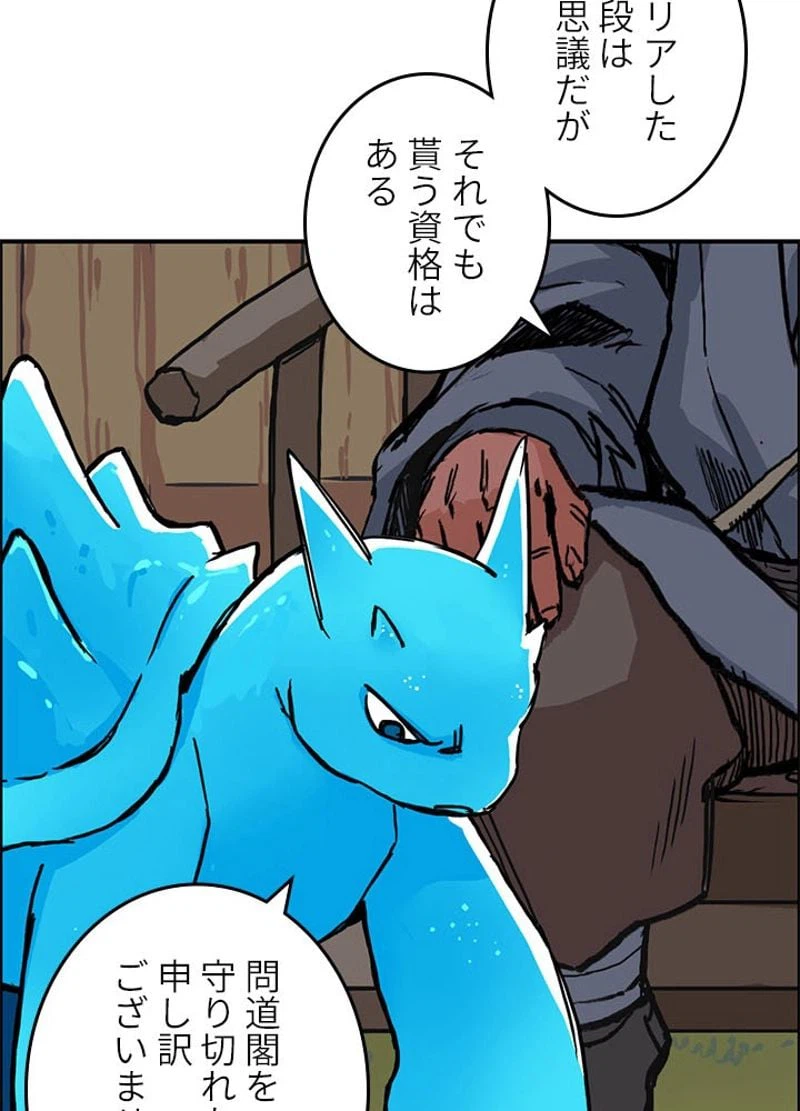 ページ 12 — 第226話