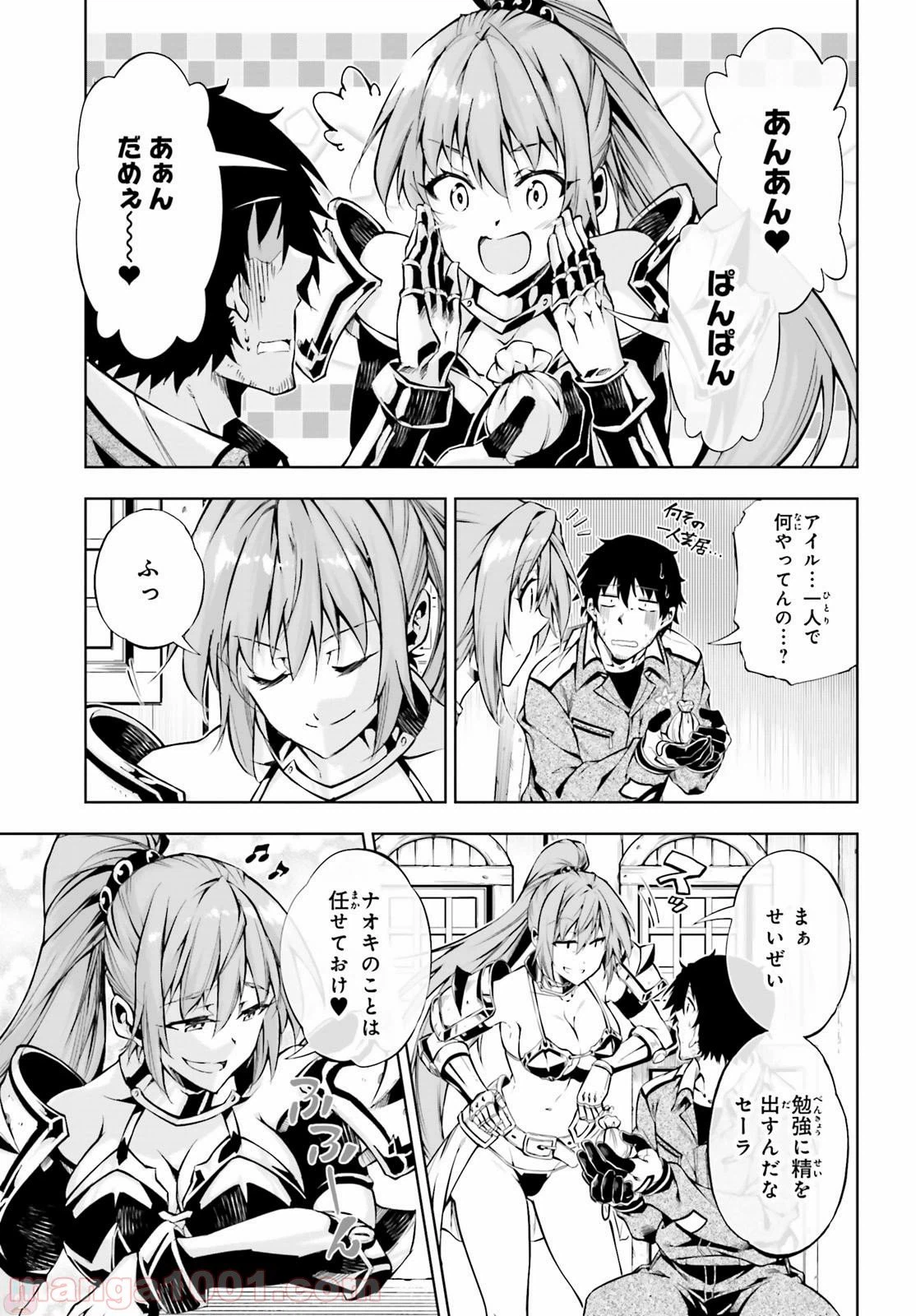 ページ 13 — 第7話