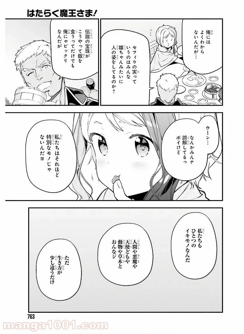 ページ 5 — 第89話