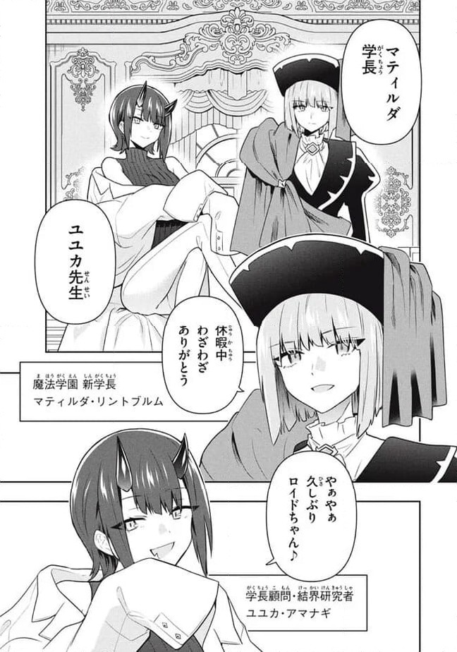 ページ 5 — 第92話