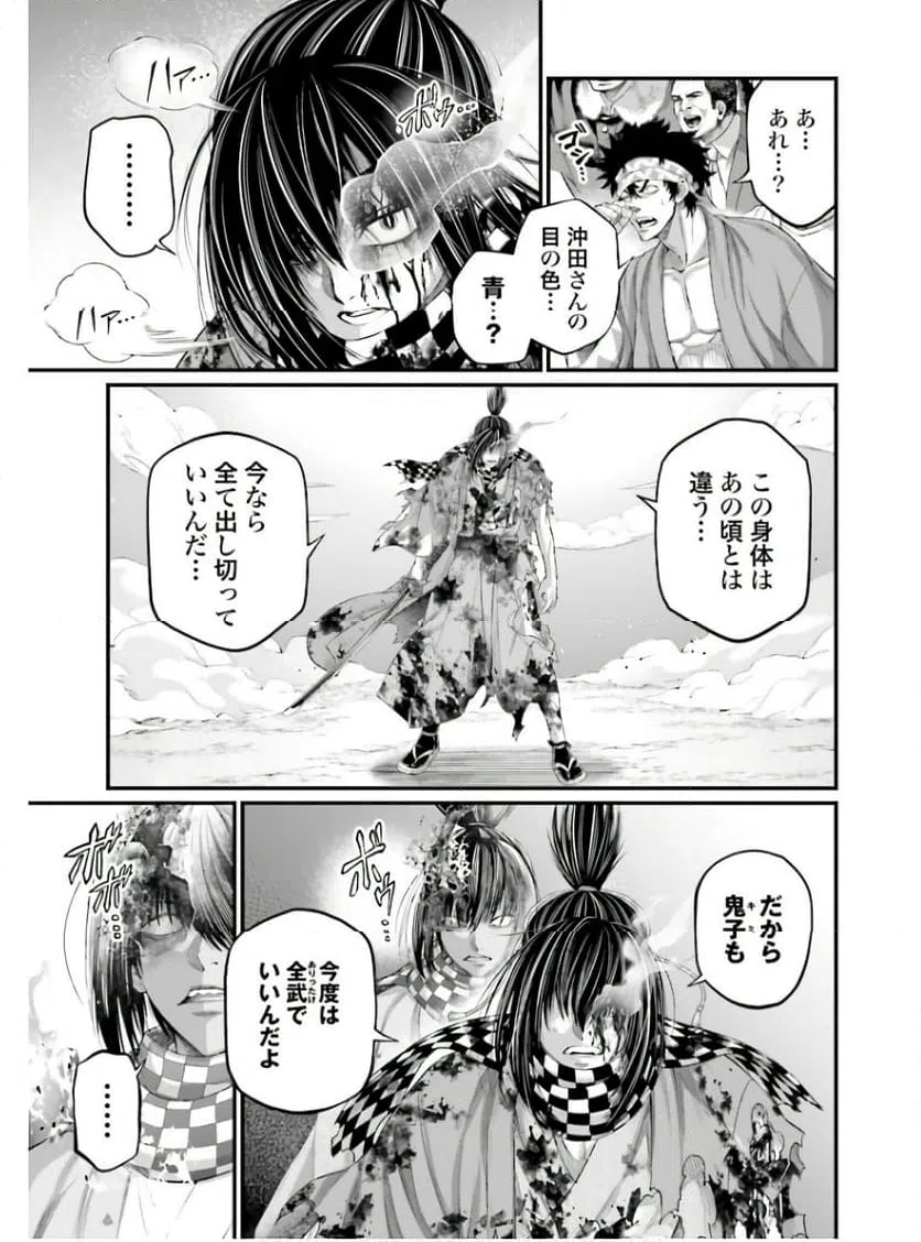 ページ 33 — 第92話