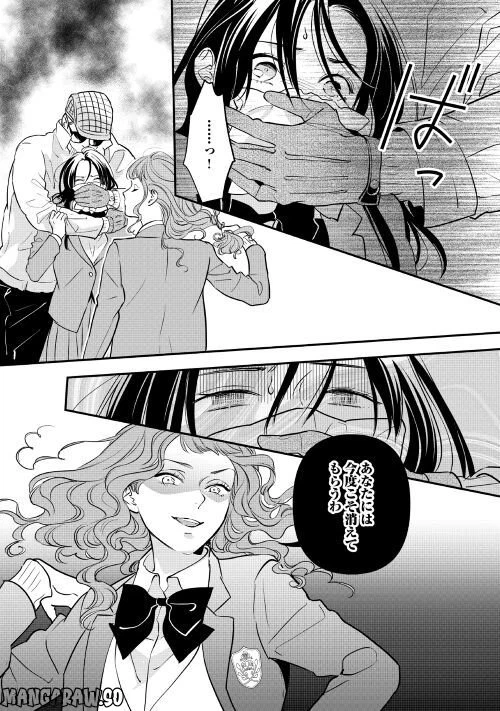 ページ 24 — 第9話
