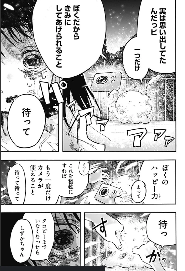 ページ 17 — 第15話