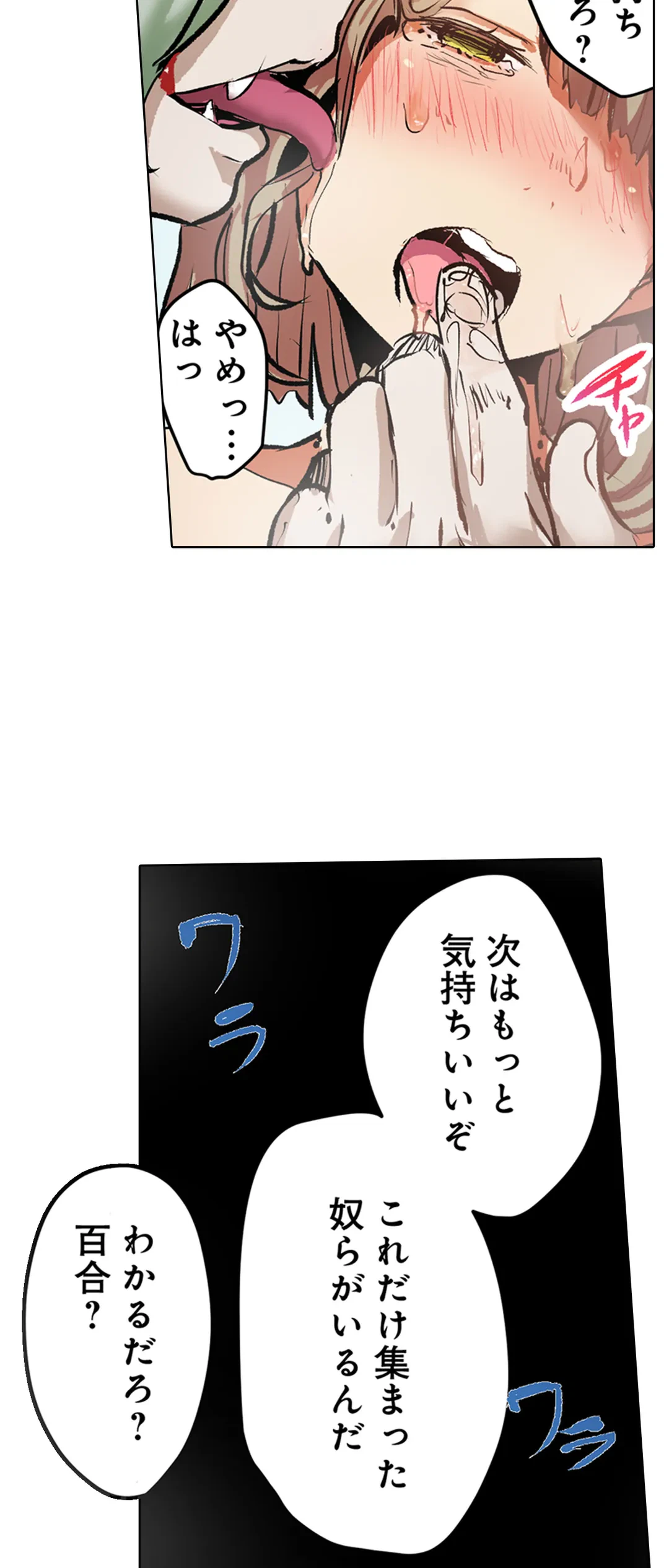 ページ 21 — 第14話