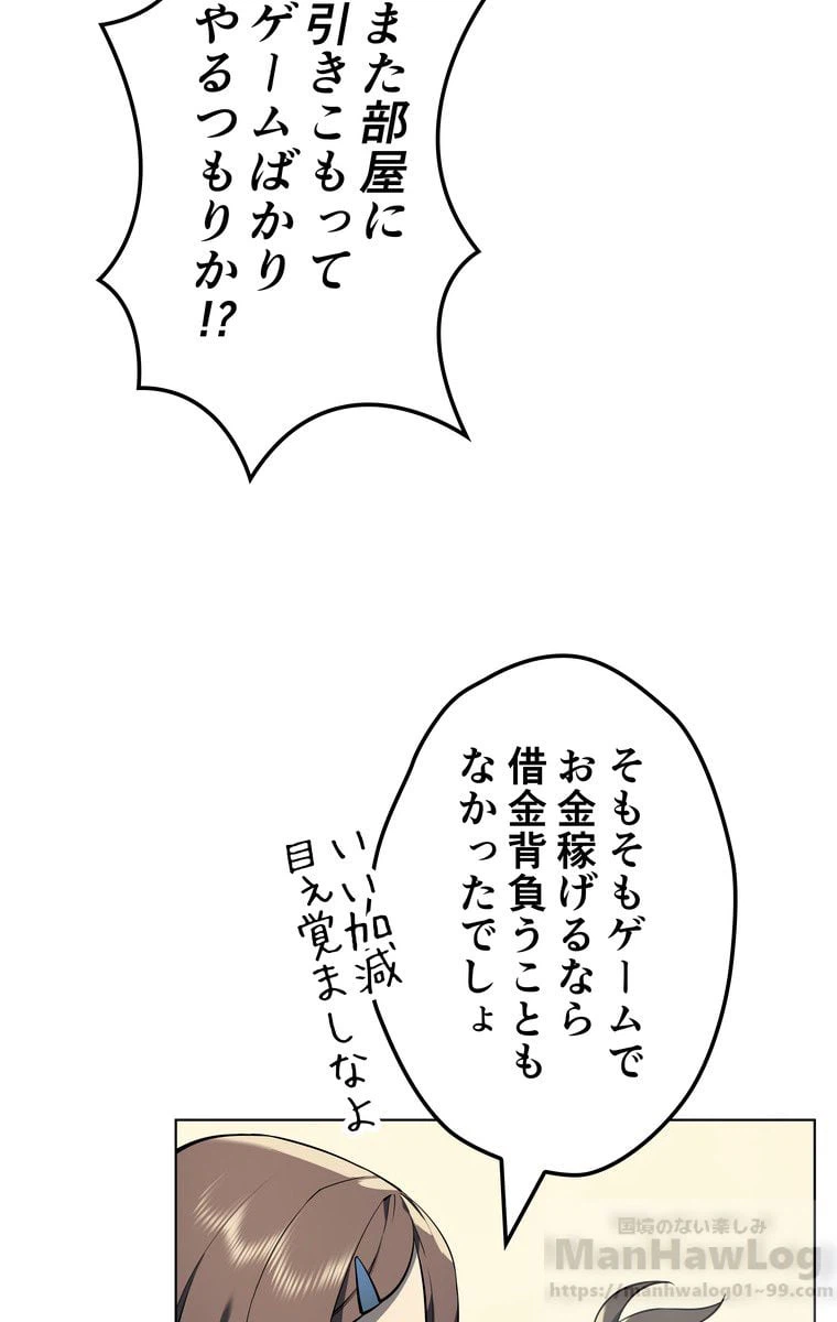 ページ 26 — 第27話