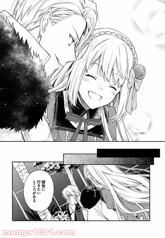 ページ 5 — 第17.3話