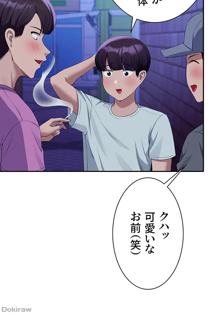 ページ 29 — 第61話