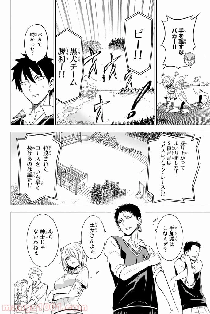 ページ 11 — 第10話