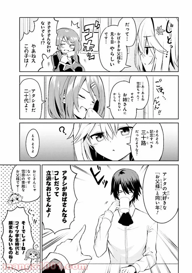 ページ 30 — 第1話