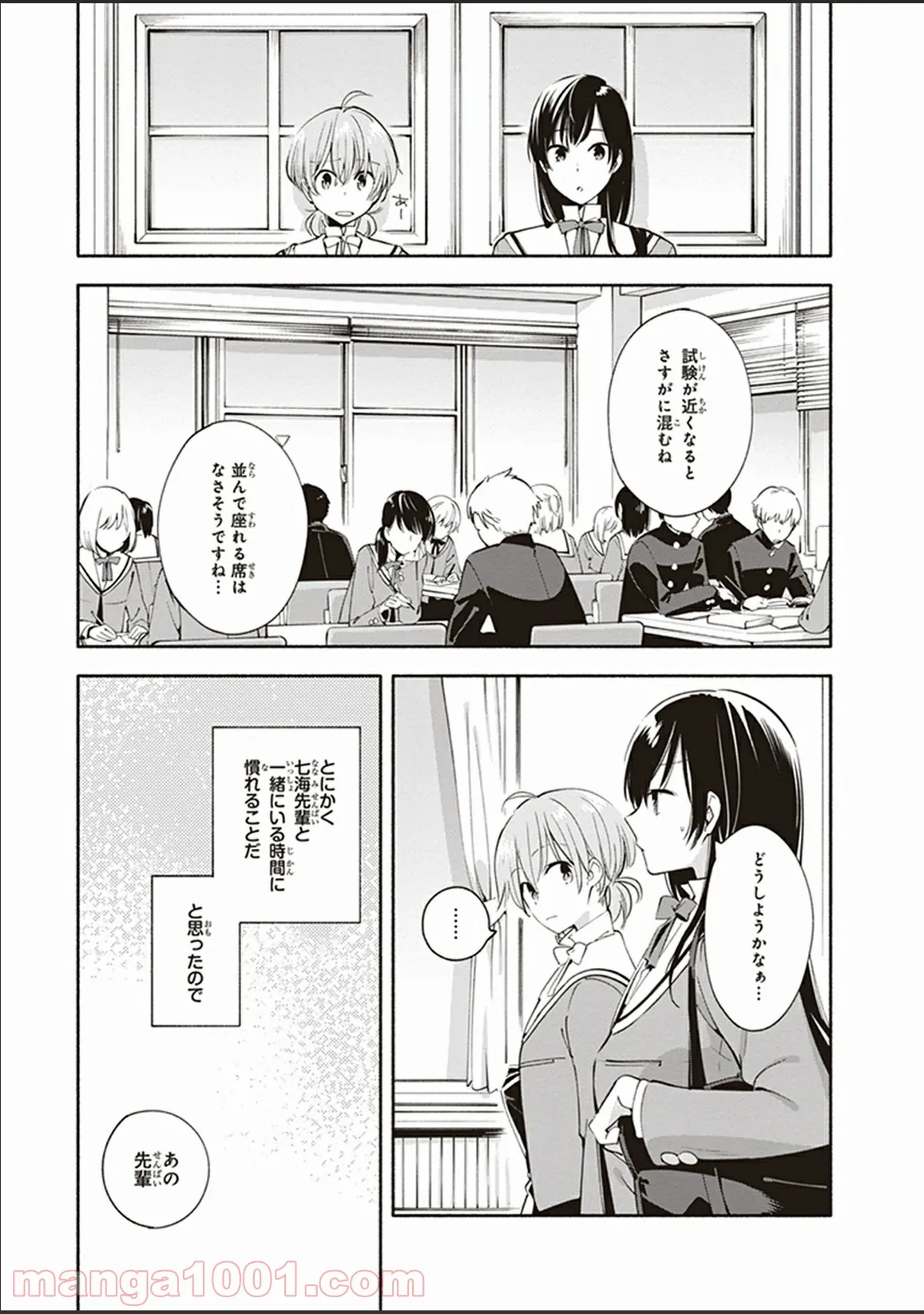 ページ 25 — 第8話