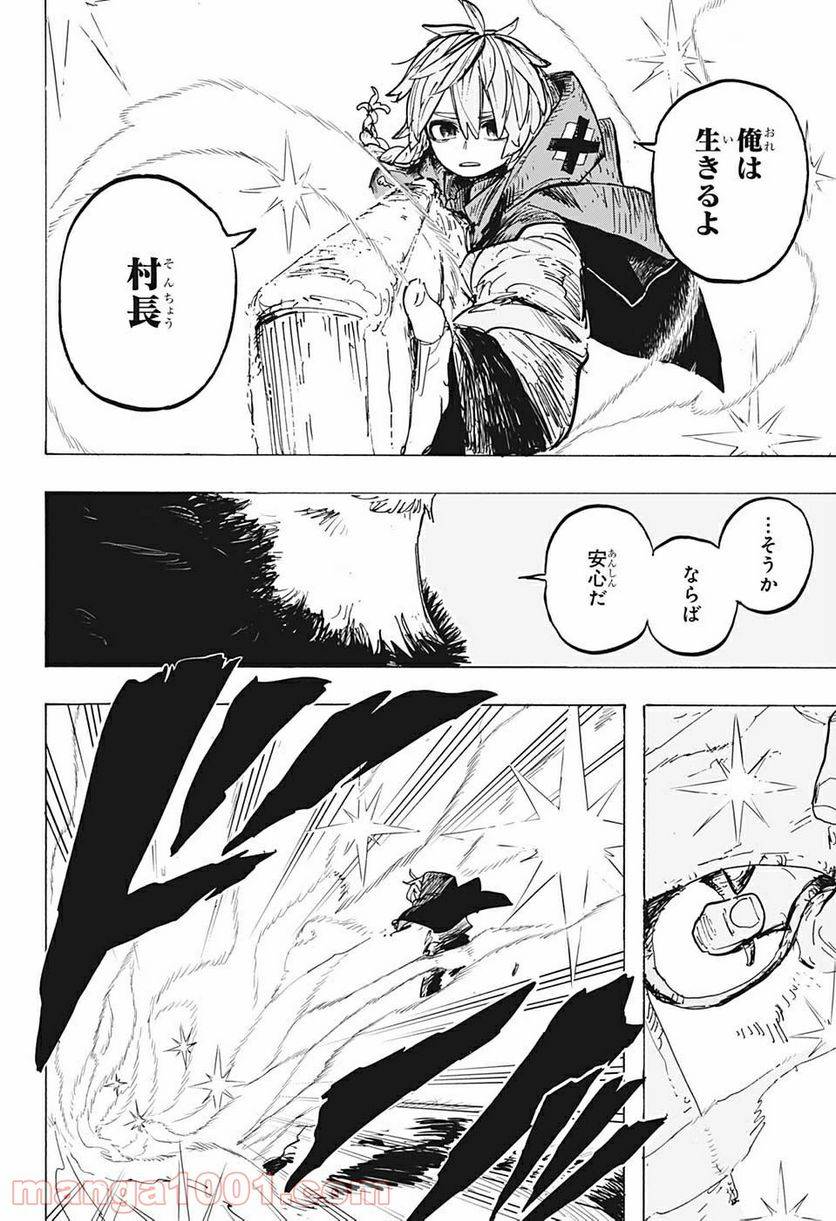 ページ 16 — 第17.5話