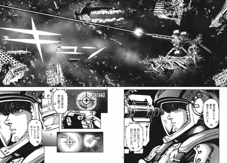 ページ 14 — 第2話