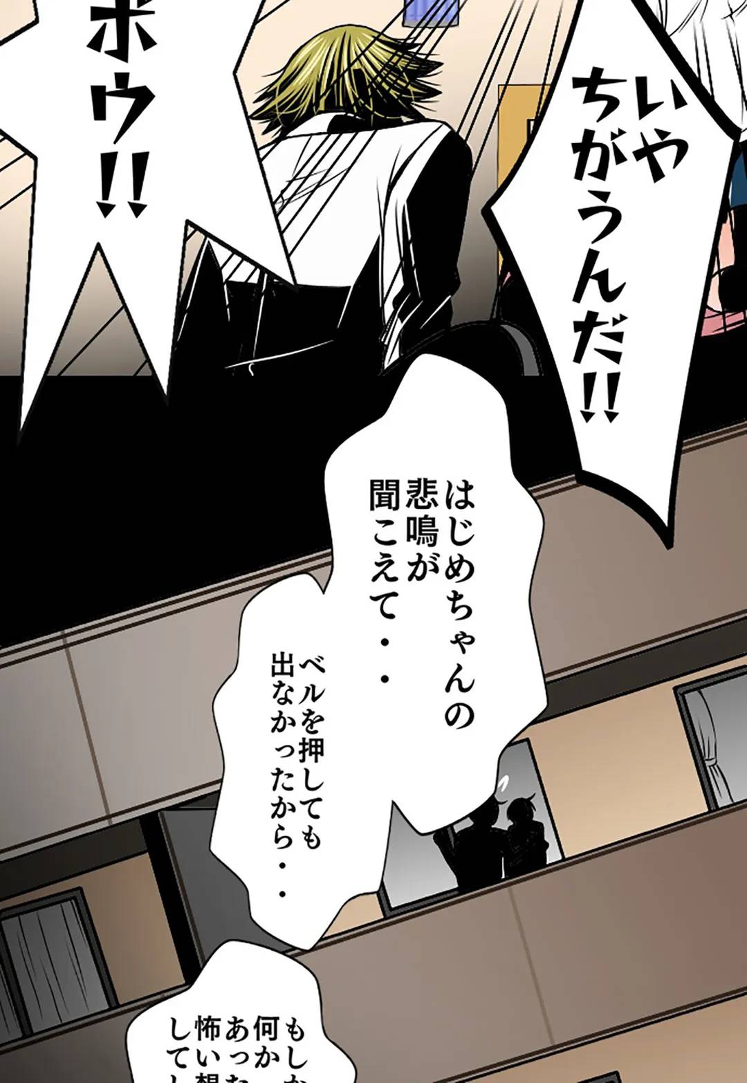 ページ 27 — 第58話