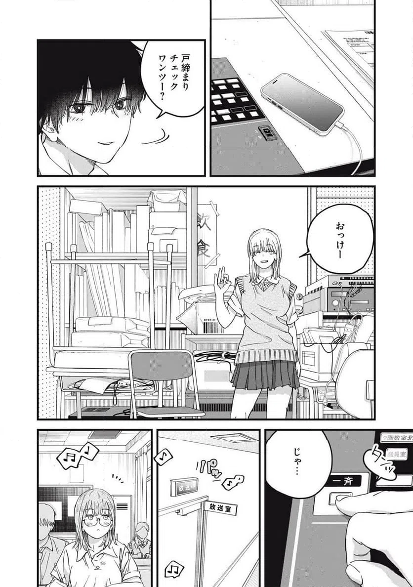ページ 14 — 第4話
