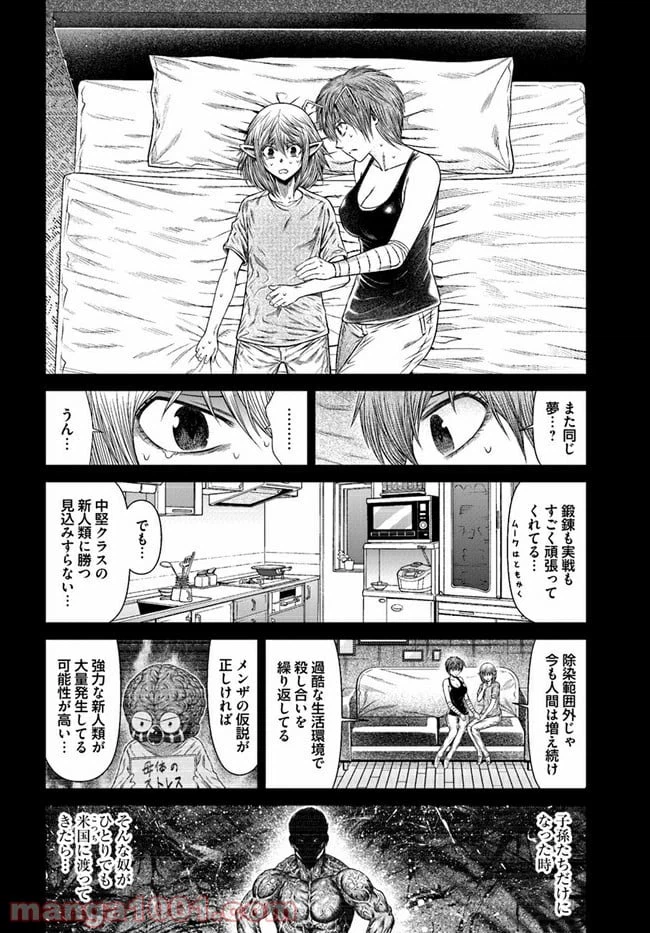 ページ 4 — 第12話