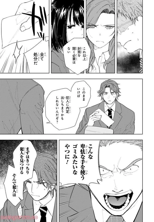 ページ 17 — 第4話