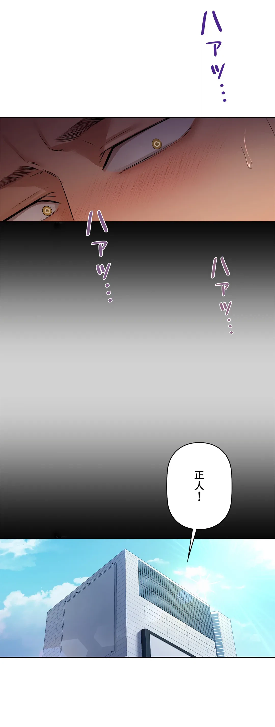 ページ 21 — 第7話