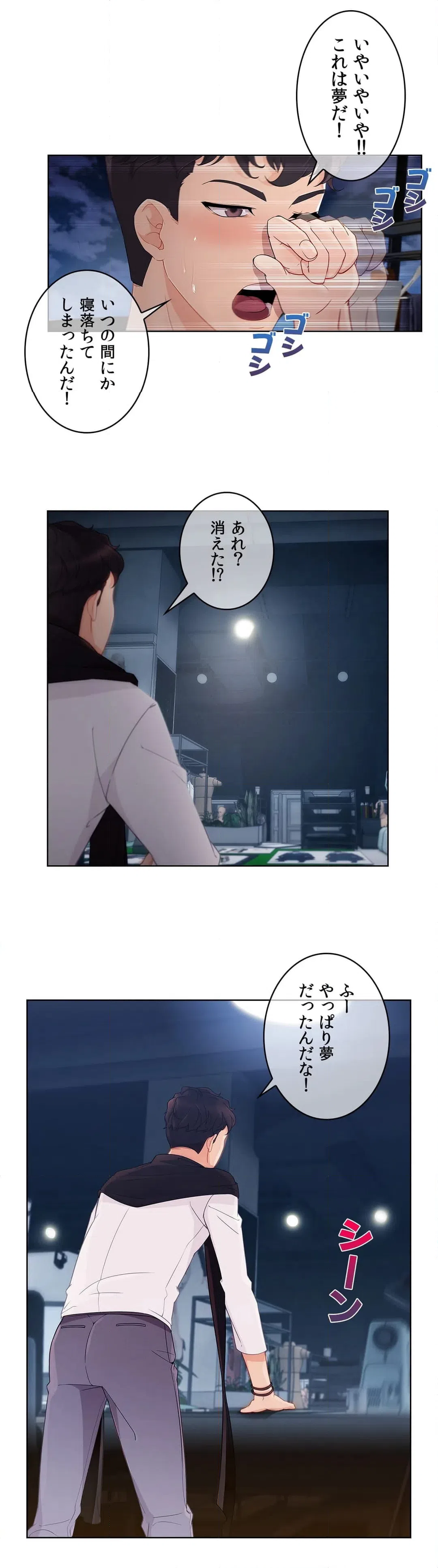 ページ 6 — 第53話