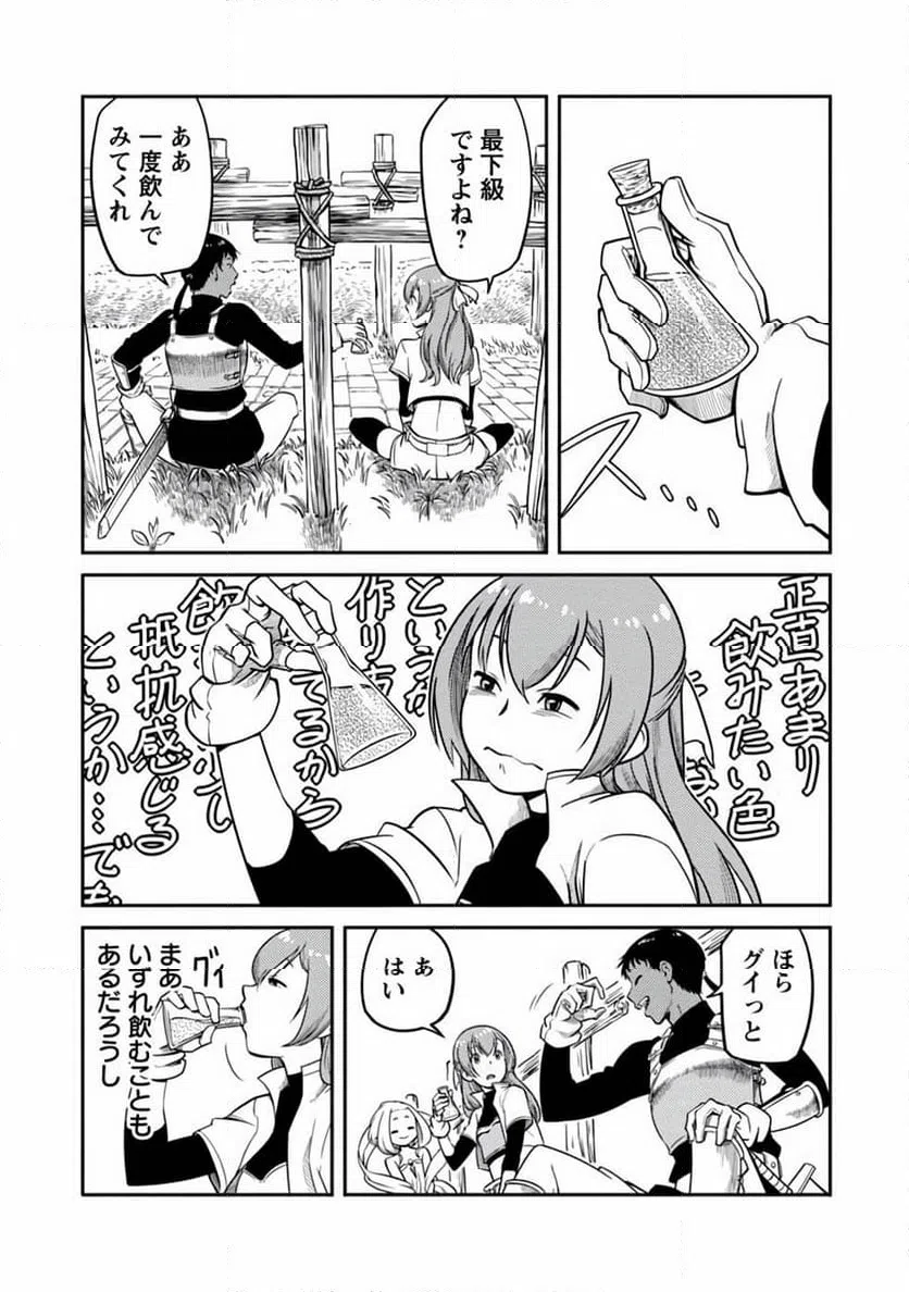 ページ 11 — 第7話