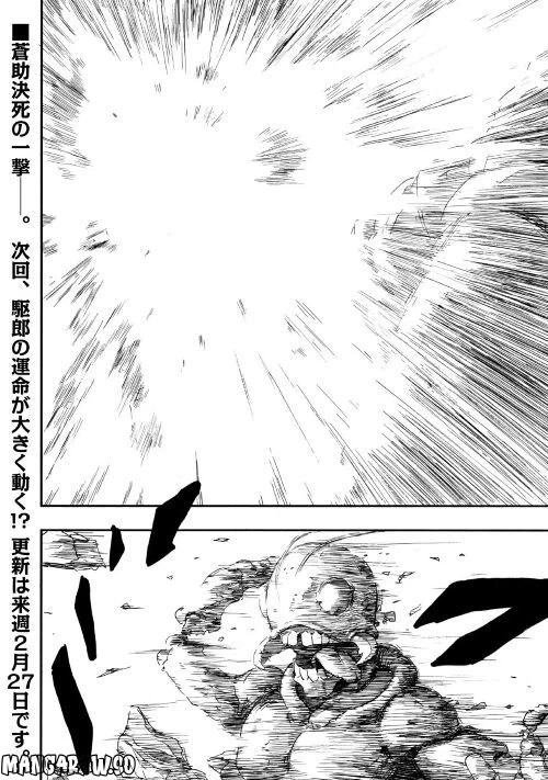 ページ 34 — 第1.2話