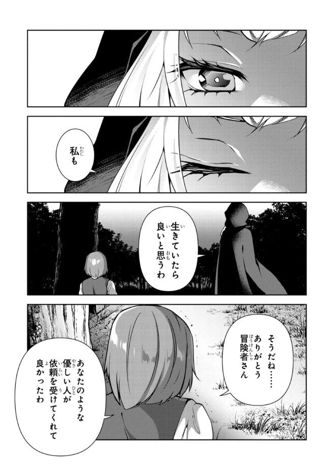ページ 5 — 第3.1話