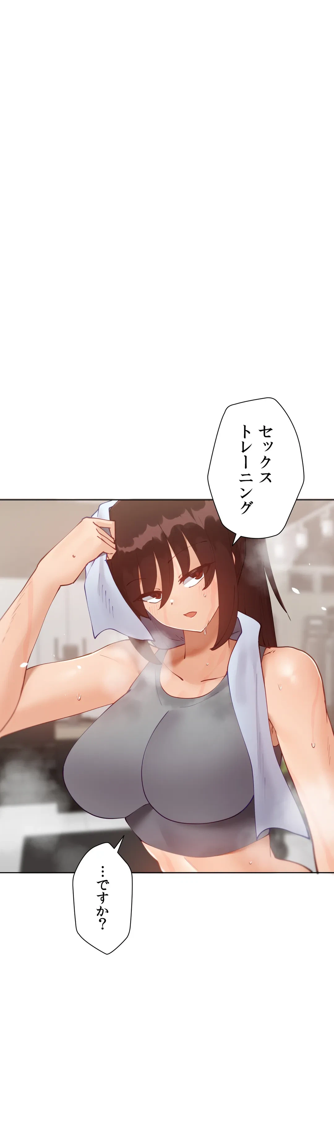 ページ 6 — 第43話