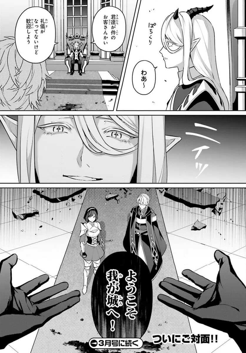 ページ 26 — 第3話