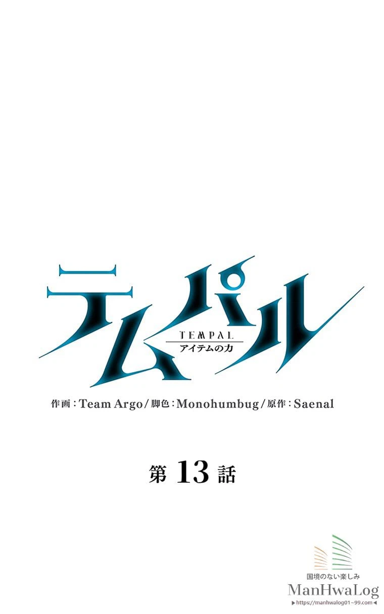 ページ 6 — 第14話