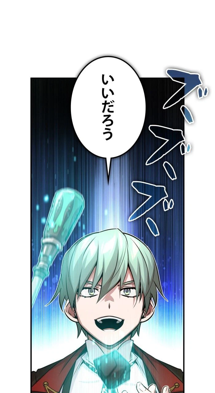 ページ 16 — 第79話