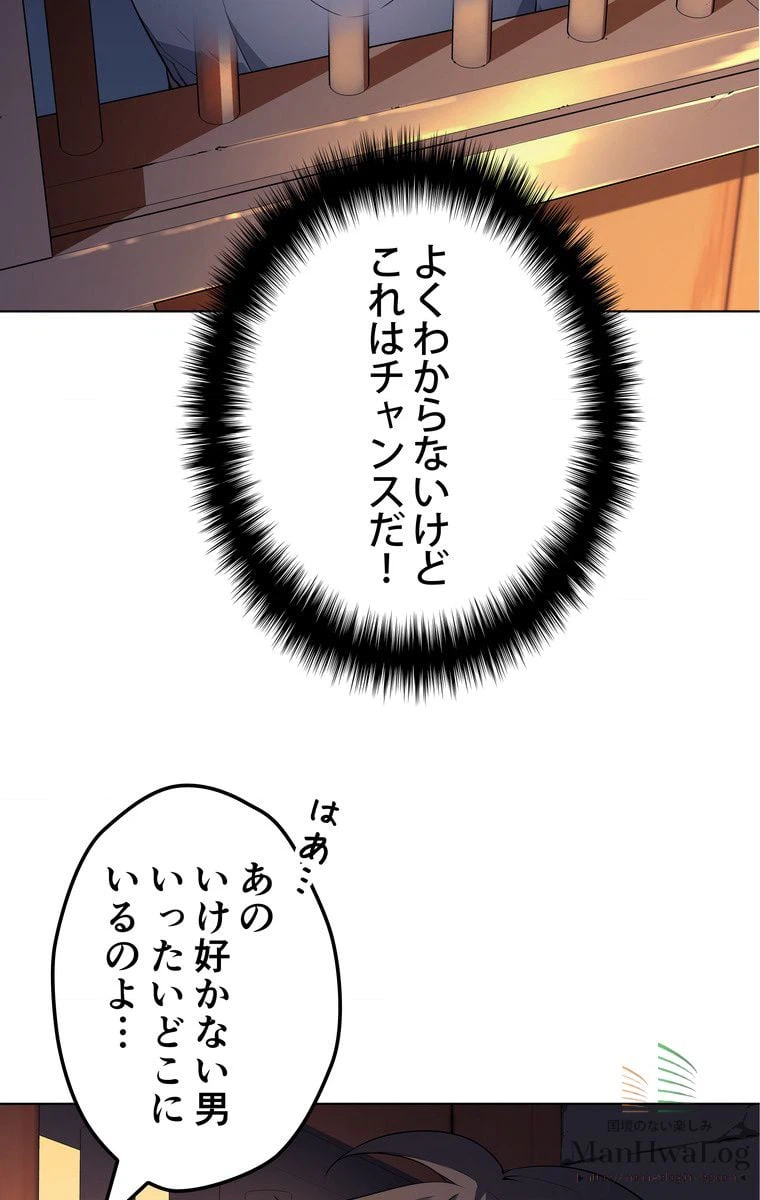 ページ 27 — 第148話
