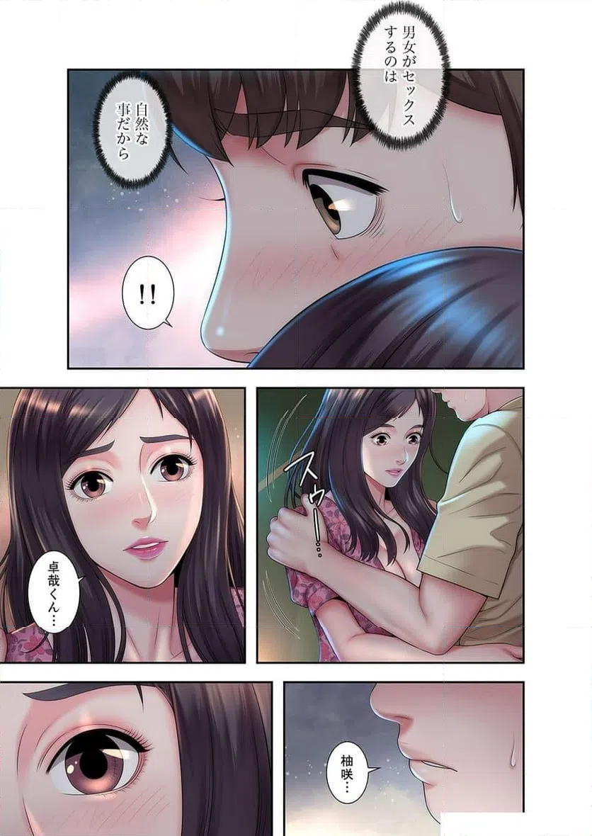 ページ 27 — 第2話