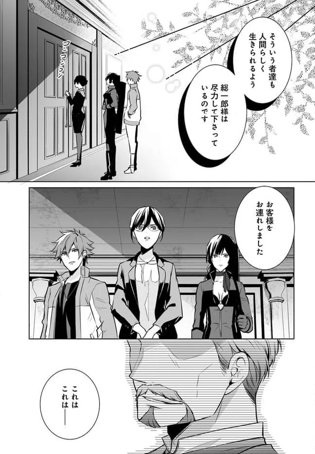 ページ 21 — 第14話