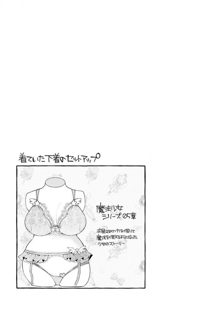 ページ 25 — 第4話