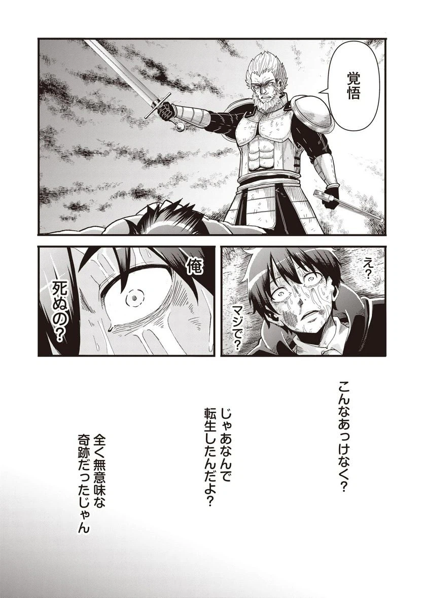 ページ 20 — 第12話