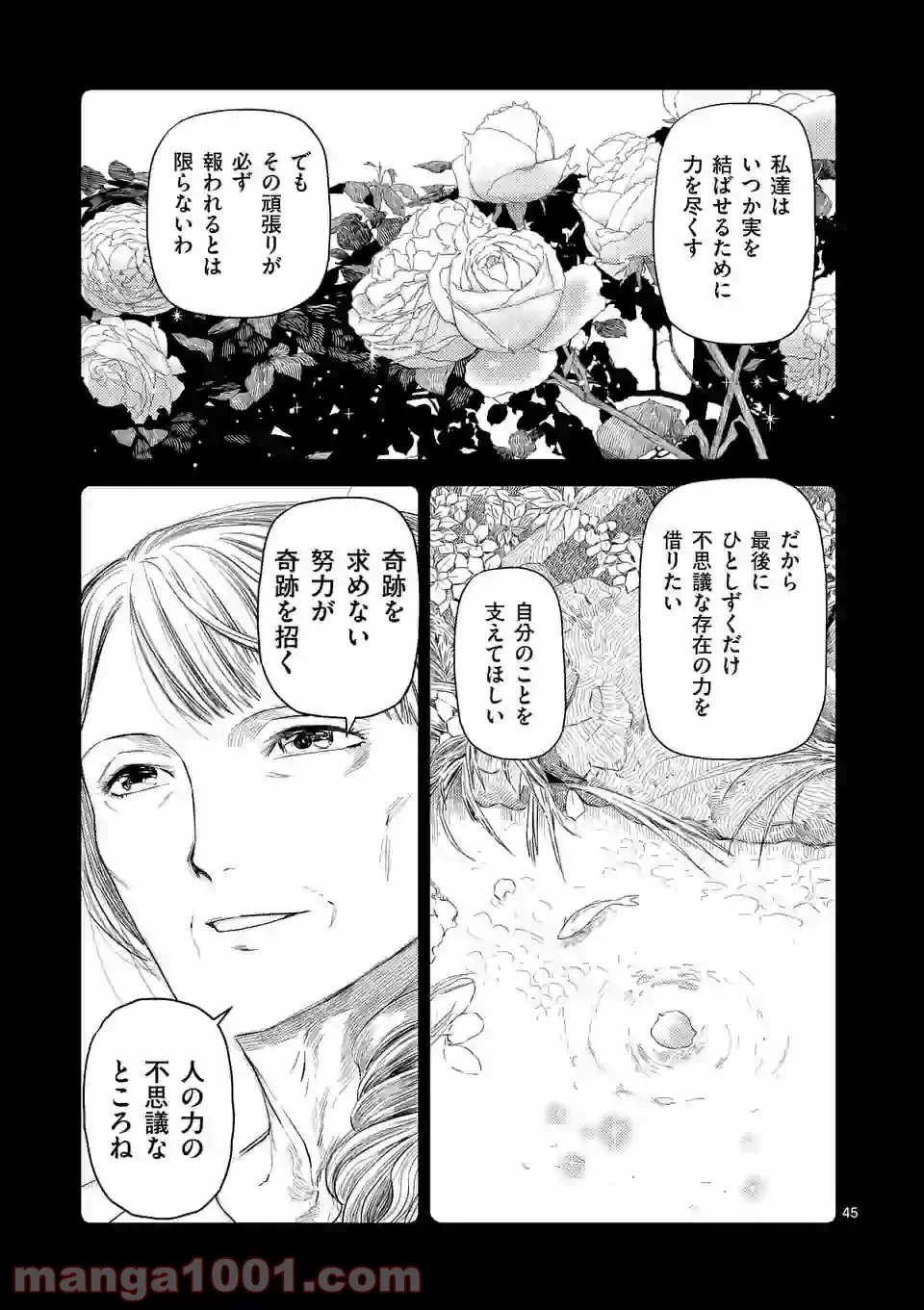 ページ 11 — 第27.3話