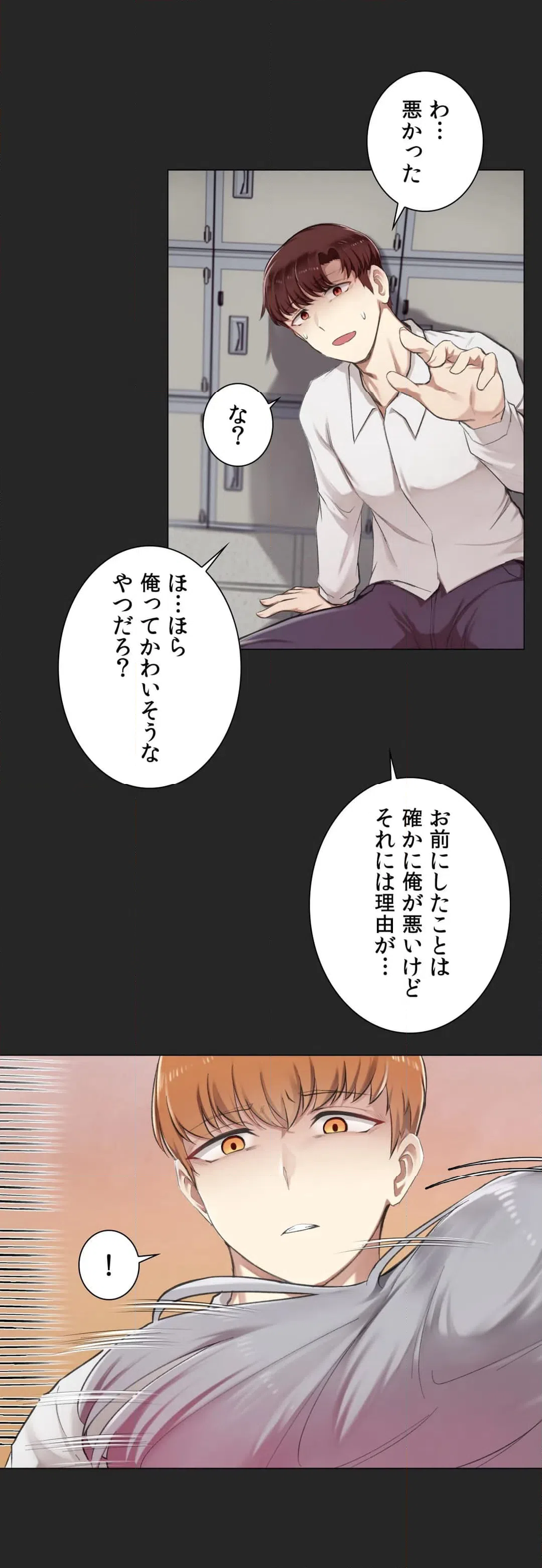 ページ 18 — 第6話