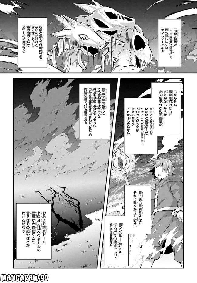 ページ 23 — 第5話