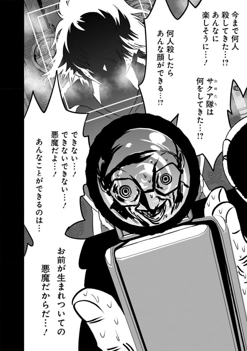 ページ 16 — 第22話