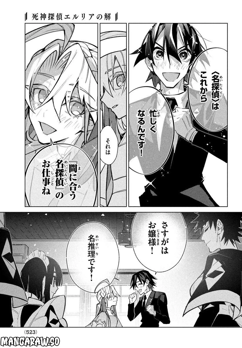 ページ 31 — 第13話