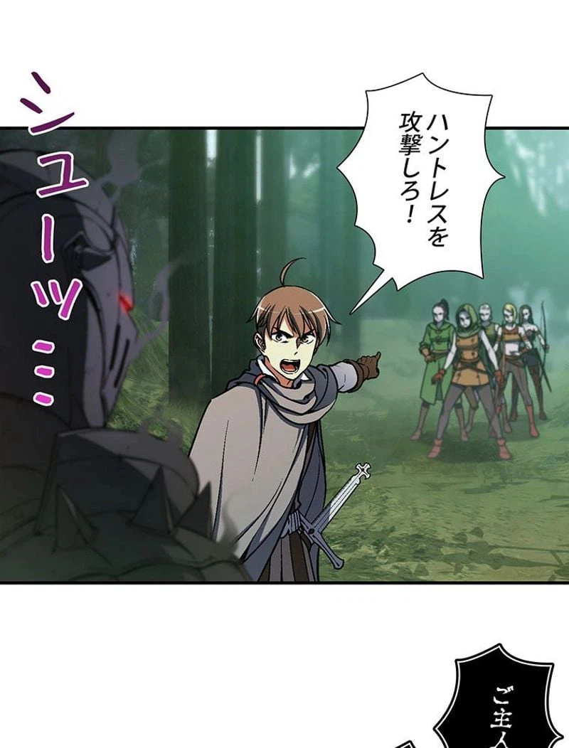 ページ 7 — 第116話