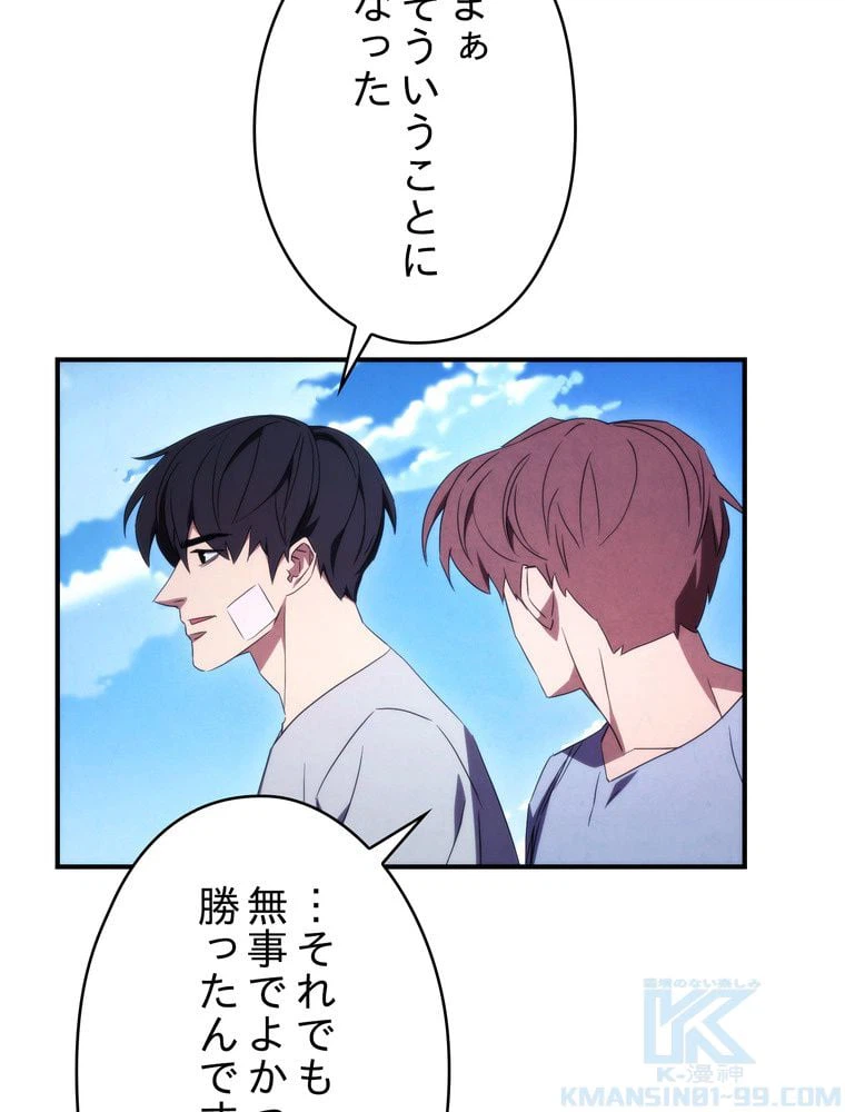 ページ 5 — 第80話