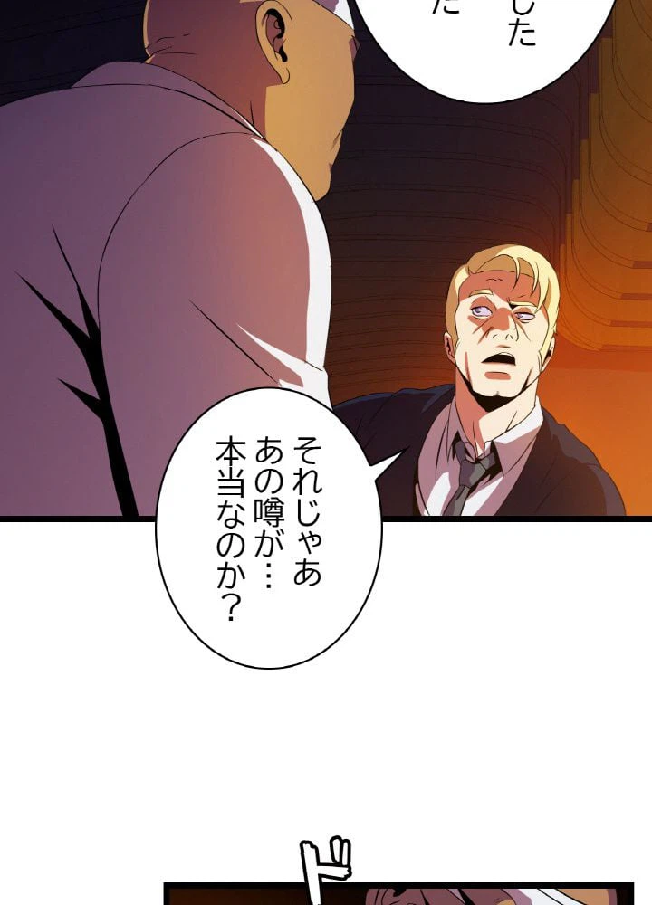 ページ 18 — 第8話