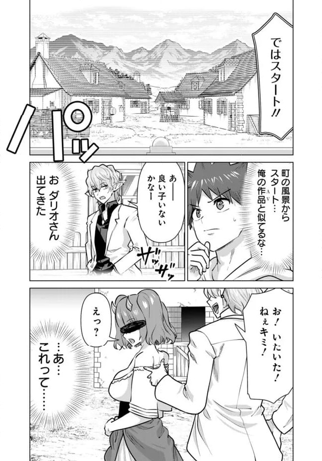 ページ 9 — 第97話