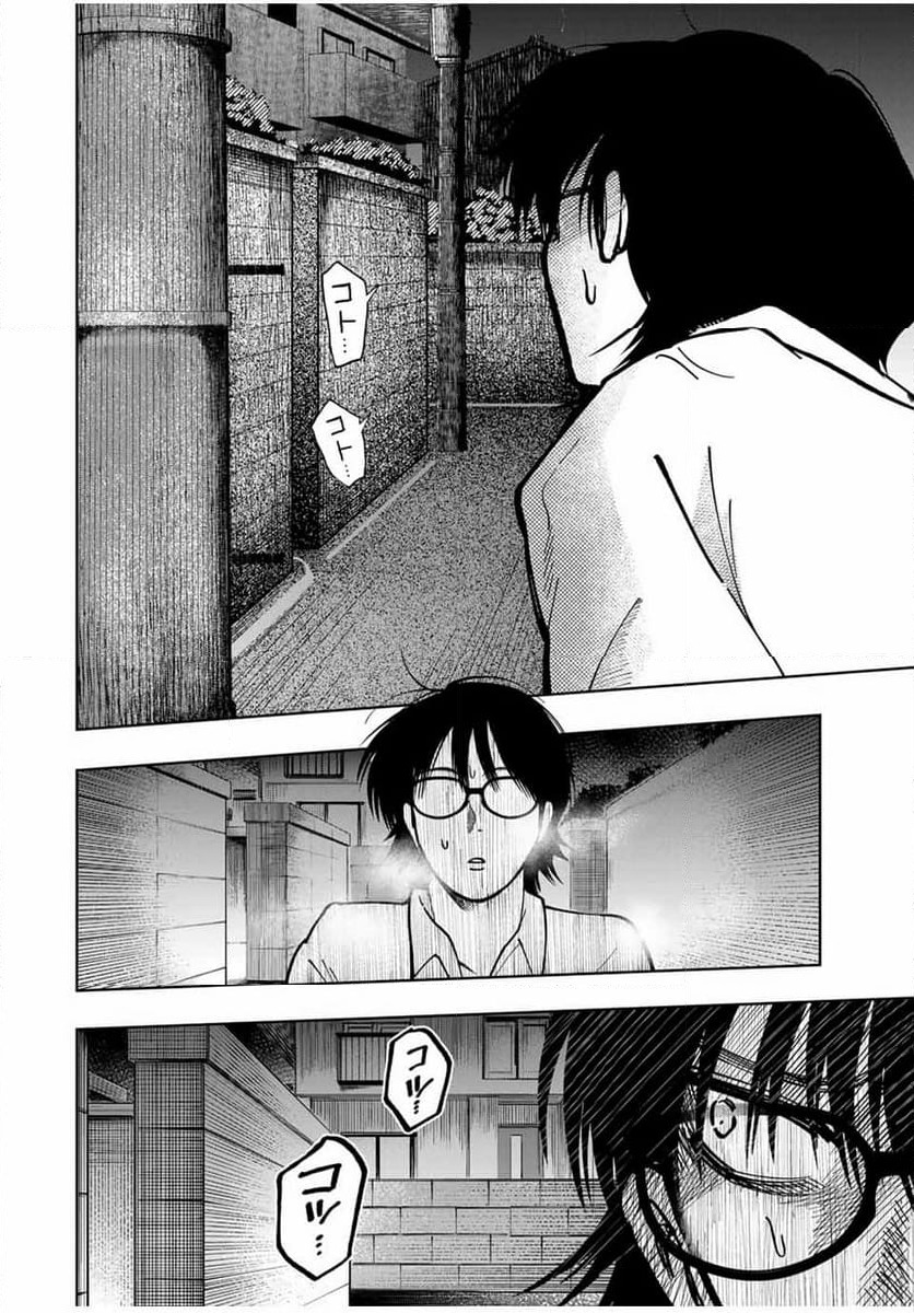 ページ 14 — 第13話
