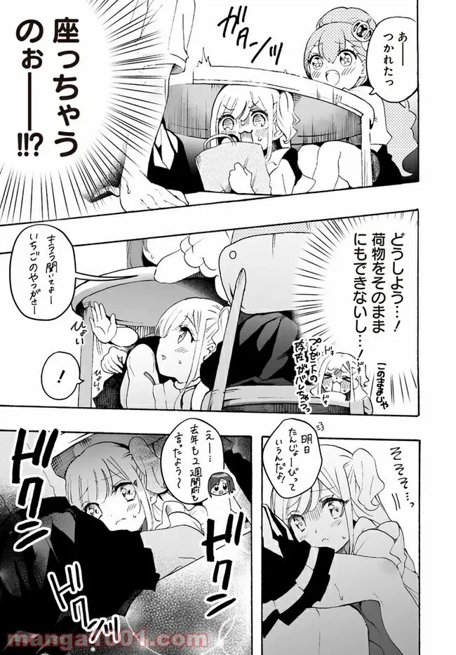 ページ 15 — 第6話