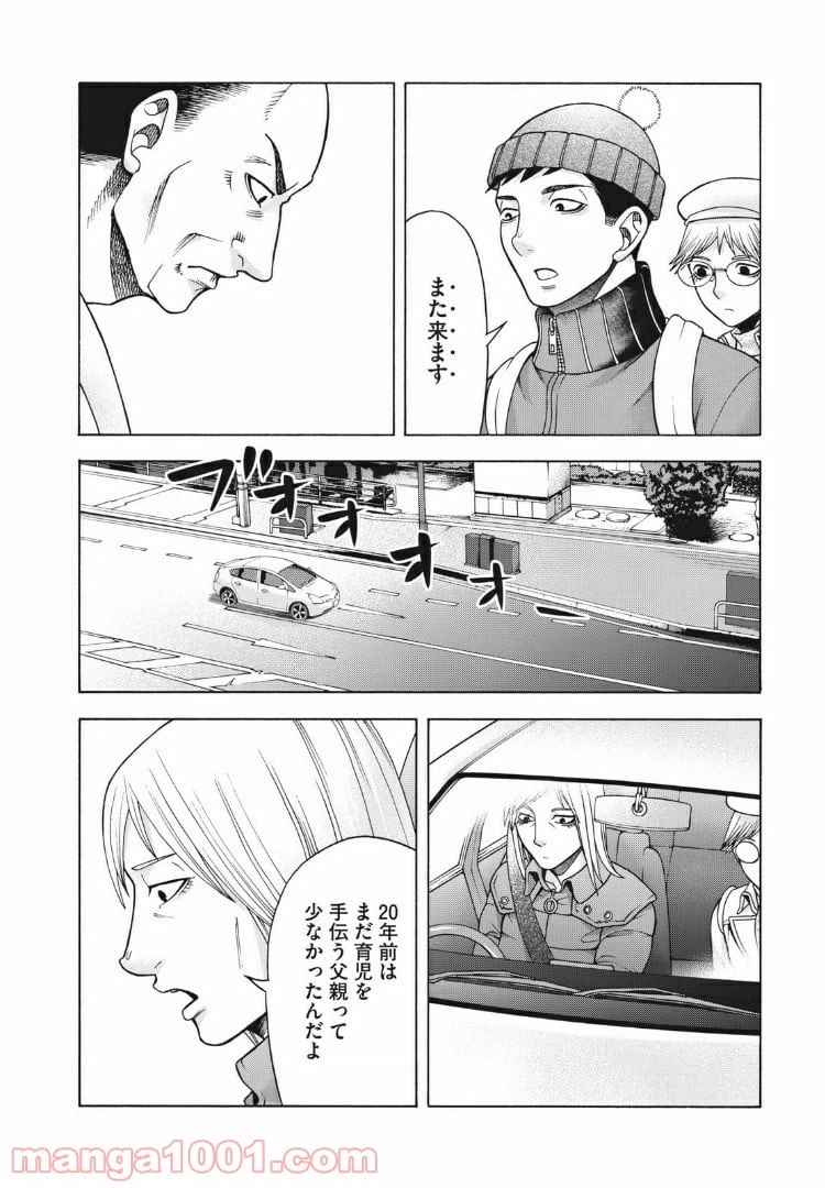 ページ 4 — 第77話