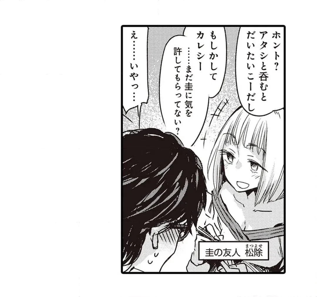 ページ 4 — 第4話